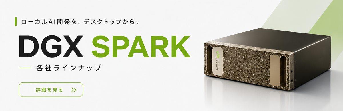 GX SPARK